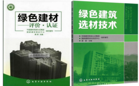永新防腐地坪公司参编《绿色建材评价 高固体分防腐蚀涂料》国家团体标准