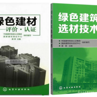 永新防腐地坪公司参编《绿色建材评价 高固体分防腐蚀涂料》国家团体标准